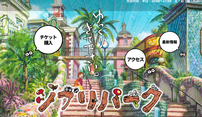 ジブリパーク【効率の良い回り方】１日で回りきれるのか